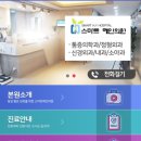 스마트혜인의원 이미지