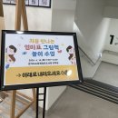 한아름도서관 | 김포도서관 온가족독서동아리 프로그램을 진행했어요