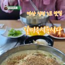 일미옥식육식당