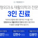 상도바른정형외과의원 이미지