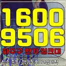효사정 공중화장실 | 동작구 변기막힘 사당동 흑석동 화장실 뚫음 배수구 이물질 요석 석회 제거 잘 하는 곳
