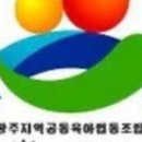 어깨동무어린이집 이미지