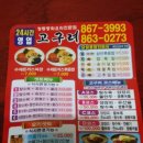 고구려중화요리 네이버블로그