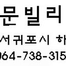 바다빌리지 관광펜션 이미지