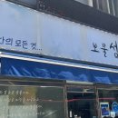 더보물섬 | 여수 맛집 추천 전복물회 먹고 반한 현지인추천 맛집 보물섬 내돈내산 리얼 후기