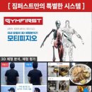 짐퍼스트 구리점 이미지