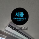 씨유 세종수루배마을4단지점 | 세종 수루배마을4단지더샵예미지아파트 시스템에어컨 설치후기