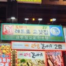 레트로고깃집 - 고양시 덕양구 백양로 158 | 레트로고깃집