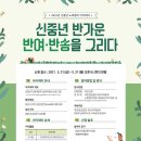 노후준비 아카데미 이미지