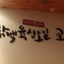 삼백육십오일빨리