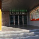 경상북도교육청안동도서관 이미지