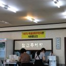 탐진추어탕 이미지