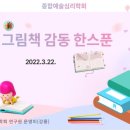 감동한스푼