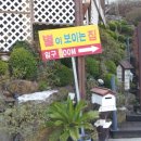 별이 보이는 집 이미지