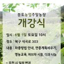 분토농장 네이버블로그