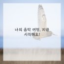 쉽게 배우는 통기타 이미지