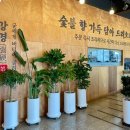 송우리우동집 | [공지] [경기 포천시 맛집] 강경불고기 포천송우리점🌳담백한 숯불 돼지불고기와 쌈채소 마음껏!🥬넓은...