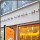 박승철 헤어스튜디오(평택역점) 네이버블로그