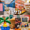 세화상회 이미지