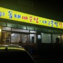 일구칠구 매운탕 이미지