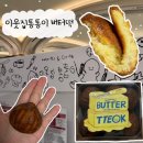 협신비닐포장 백화점 | 강남 신세계 백화점 팝업 이웃집통통이 버터떡 후기 내돈내산