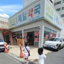 메디팜 제일약국 네이버블로그