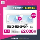 으뜸플러스 송도점 네이버블로그