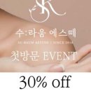 수라움에스떼