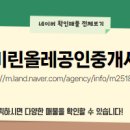 77공인중개사사무소 이미지