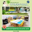 아소비푸른마을