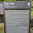 고산경로당 | 충북 옥천편 - 이지당 &amp; 죽향초등학교구교사와 정지용 생가 &amp; 용암사