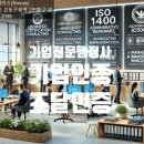 행정사 사무소 테미스(Themis) 이미지