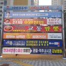 현수막 지정 게시대 이미지