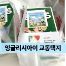 비상잉글리시아이교동택지학원 | [강릉 교동택지 잉글리시아이 영어학원 어린이날 파티 🎈🍩]