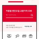 스피드메이트 이마트세종점 이미지