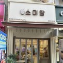 소담어린이집 | 해운대 프리미엄 떡카페 • 소미담 • 부산답례떡 • 어린이집선물 • 추석선물 추천 • 내돈내산 솔직후기