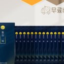한방인라이프