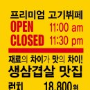 대구고기뷔페
