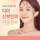 다미산부인과의원 네이버블로그