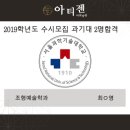 아티젠2미술학원 이미지