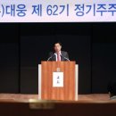 (주)대웅 이미지