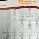 금강미래공인중개사사무소 이미지