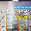 태광빌딩 이미지