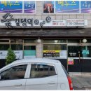 숯검댕이 이미지