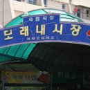 모래내시장 이미지