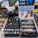 글라스스토리소사벌점 이미지