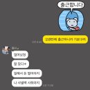 내 곁에 머물러만 준다면 난 🧆