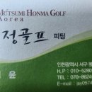 정골프피팅 이미지