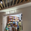 엔젤의료기 이미지