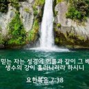 생수의강 티스토리